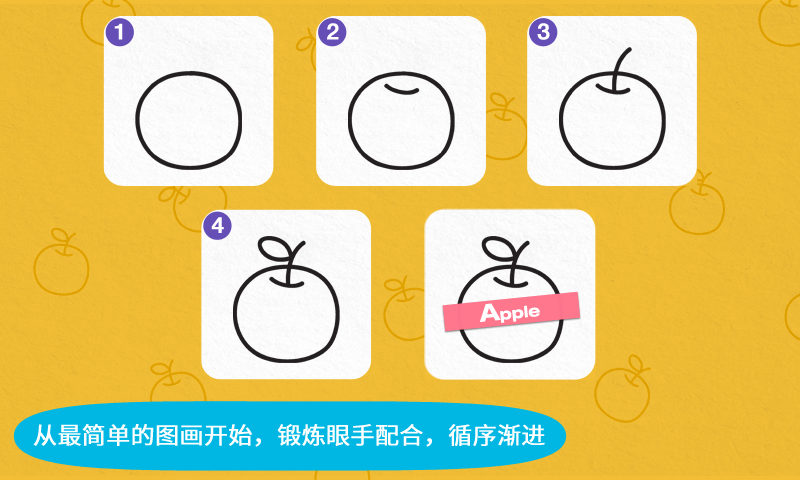 陽(yáng)陽(yáng)簡(jiǎn)筆畫(huà)截圖預(yù)覽