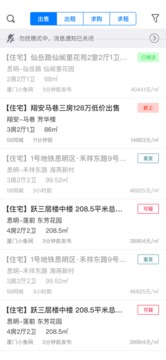 房蟻截圖