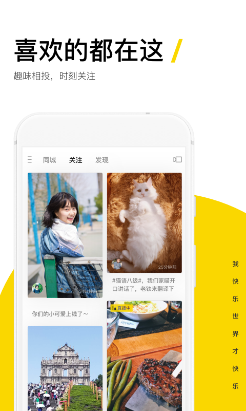 快手概念版截圖預(yù)覽