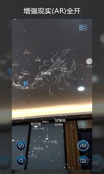 AR星座截圖