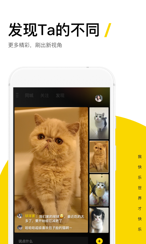 快手概念版截圖預(yù)覽