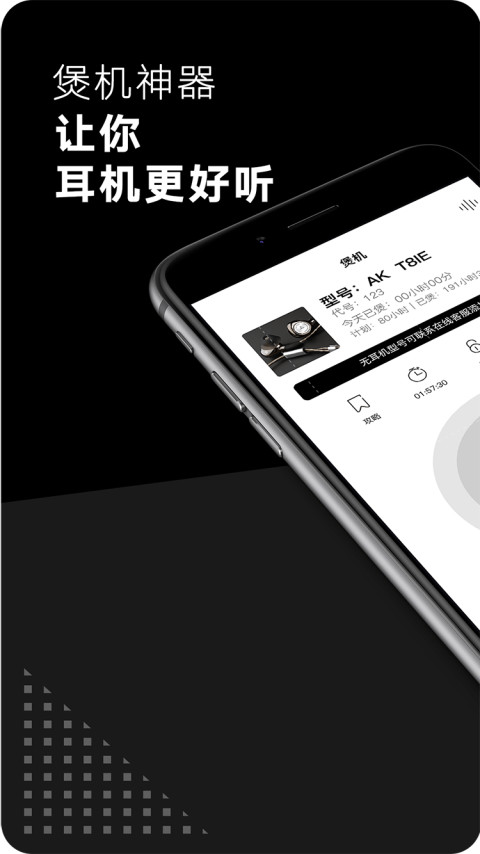 音象煲机v6.4截图1