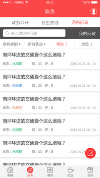 家在黔江截圖