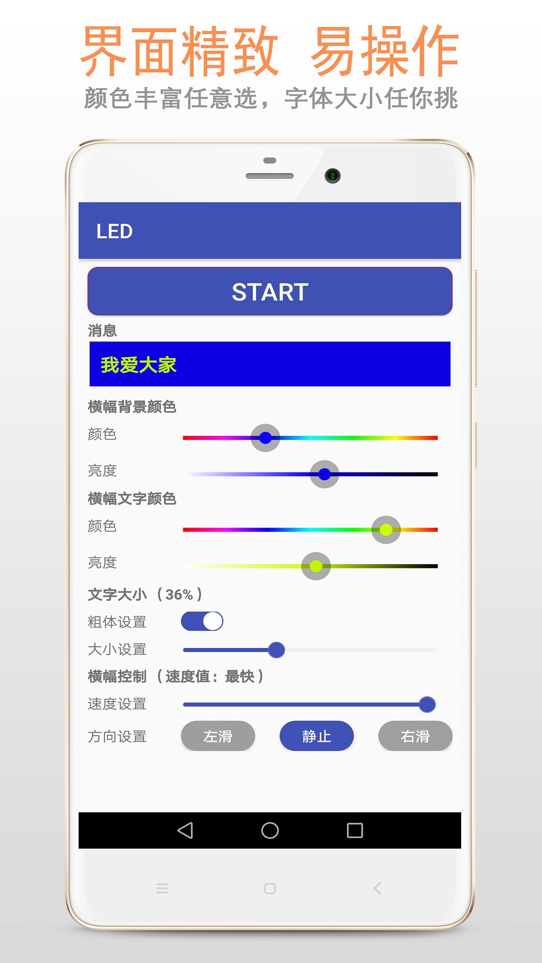 LED显示屏v3.9.0截图2