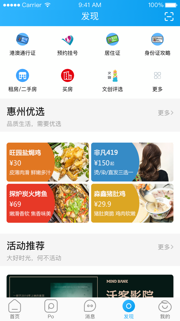 西子圈v4.9.1截图3