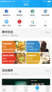 西子圈截圖