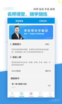 维萨里3D解剖截图
