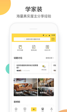 一兜糖家居截圖