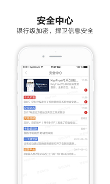 KeyFree截圖