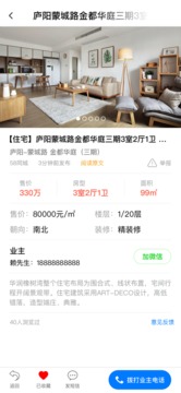 房蟻截圖