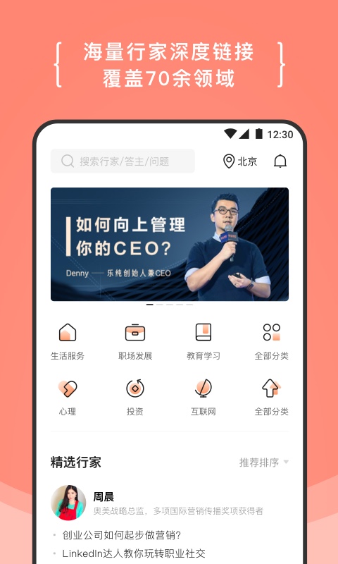 在行v4.0.2截图2