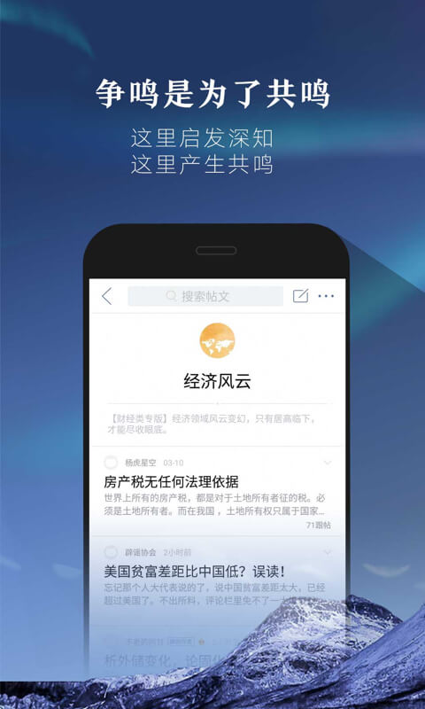 凯迪社区v3.5.6截图5