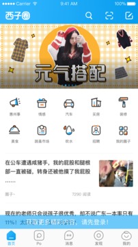 西子圈截圖