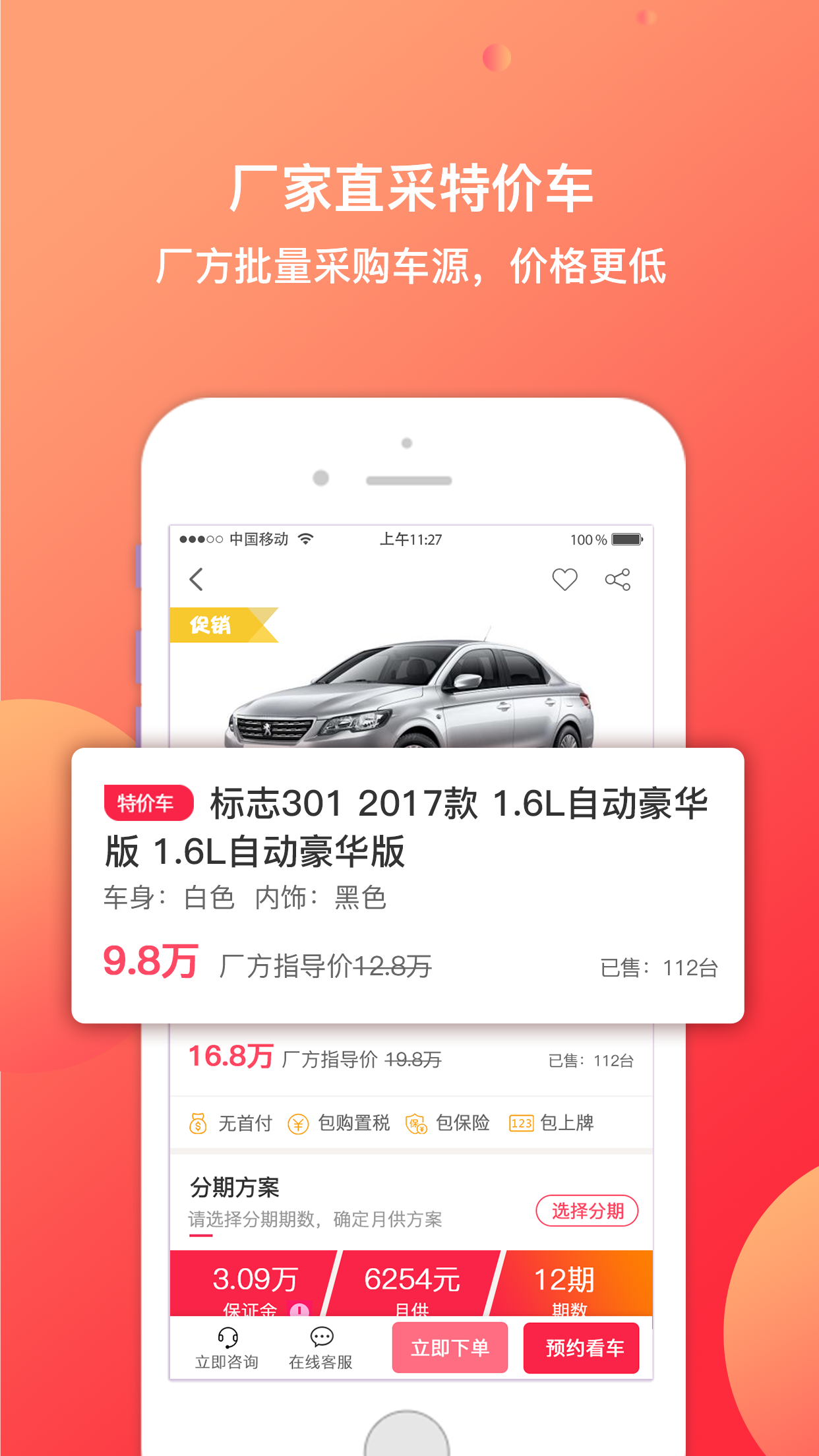 51车v1.6.1.310110截图3