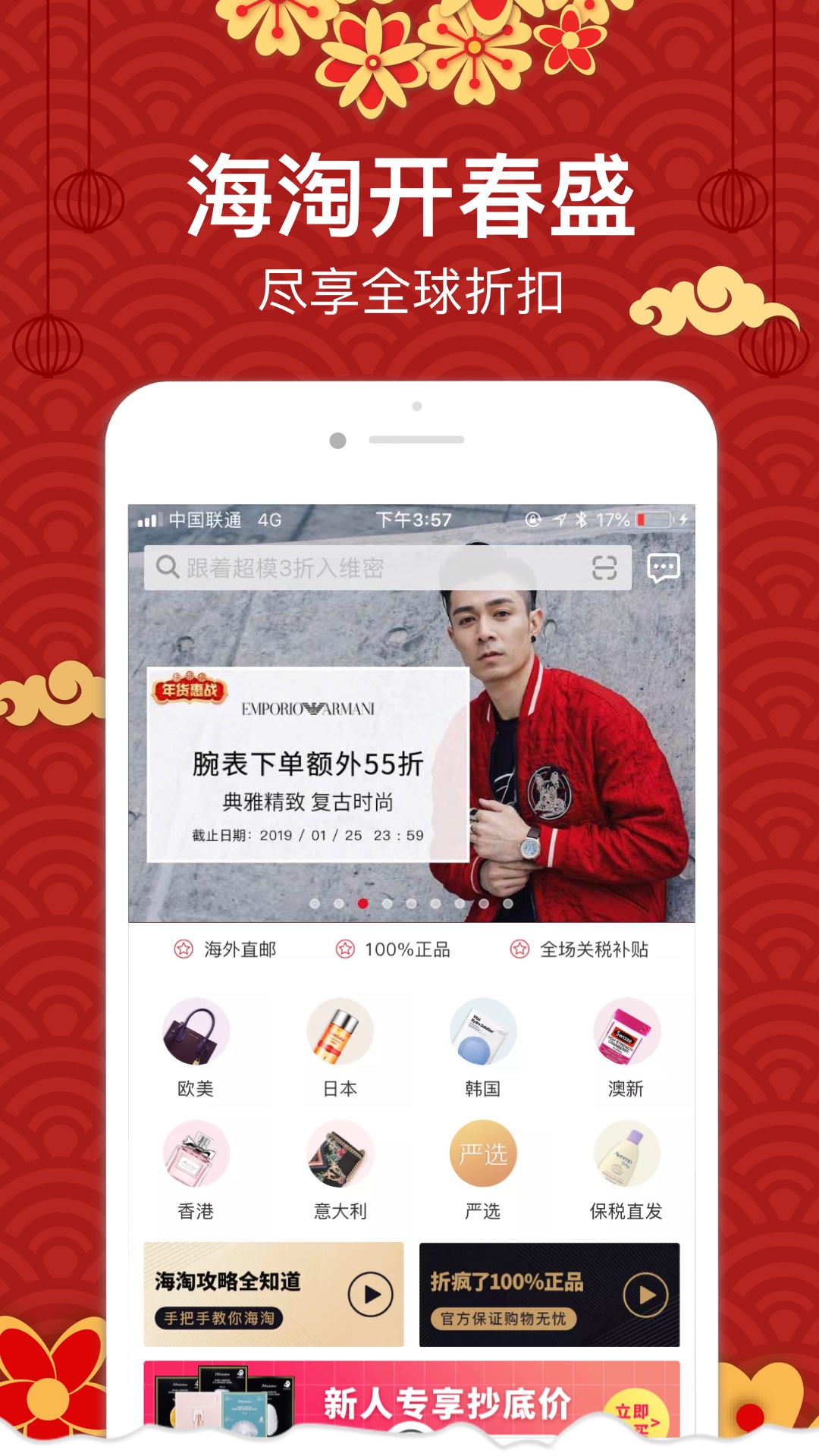 海淘免稅店截圖預(yù)覽