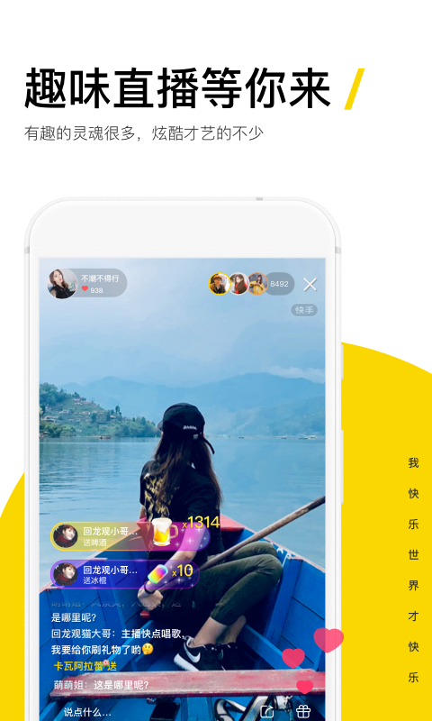 快手概念版截圖預(yù)覽