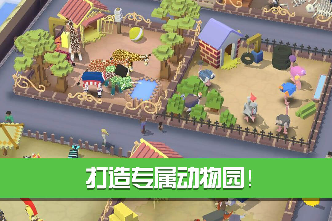 瘋狂動物園截圖預(yù)覽