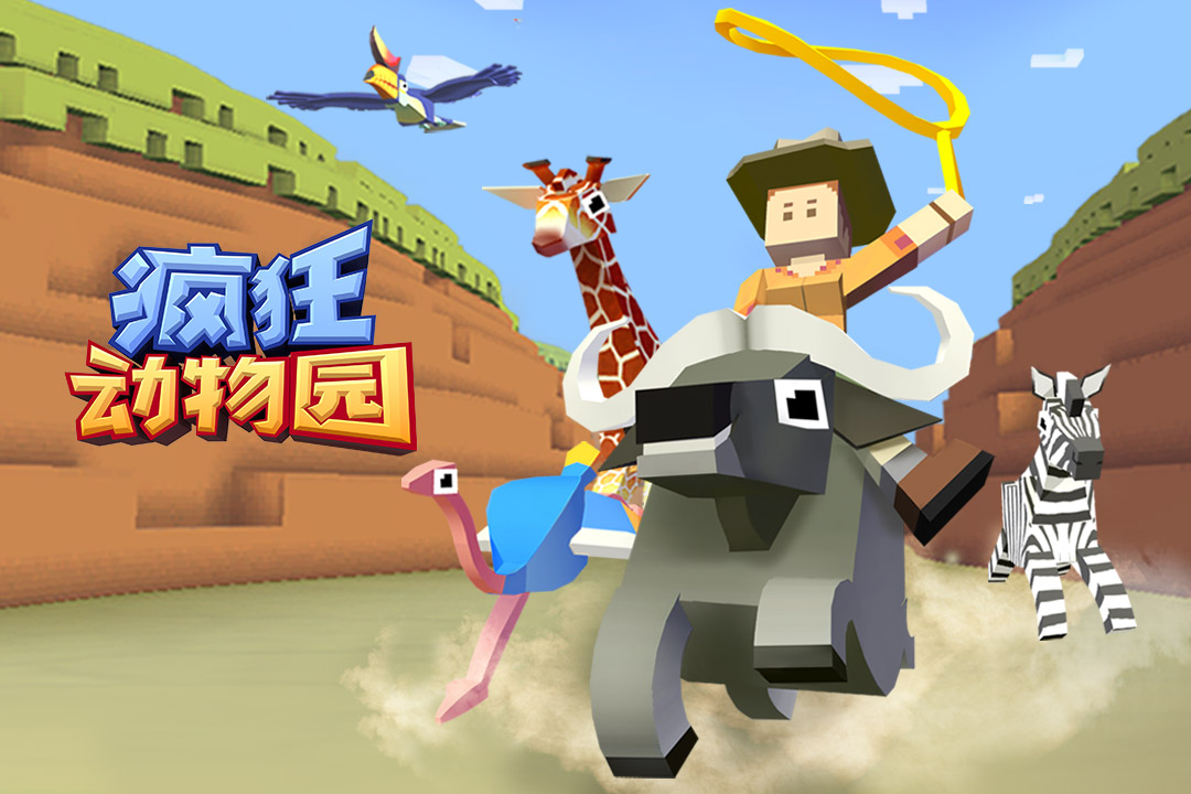 瘋狂動物園截圖預(yù)覽