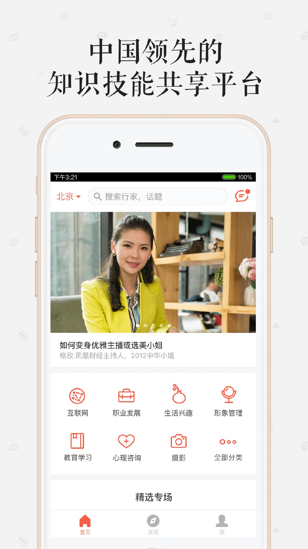 在行v4.0.2截图1