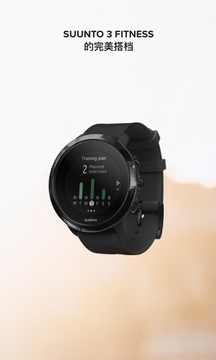Suunto截圖