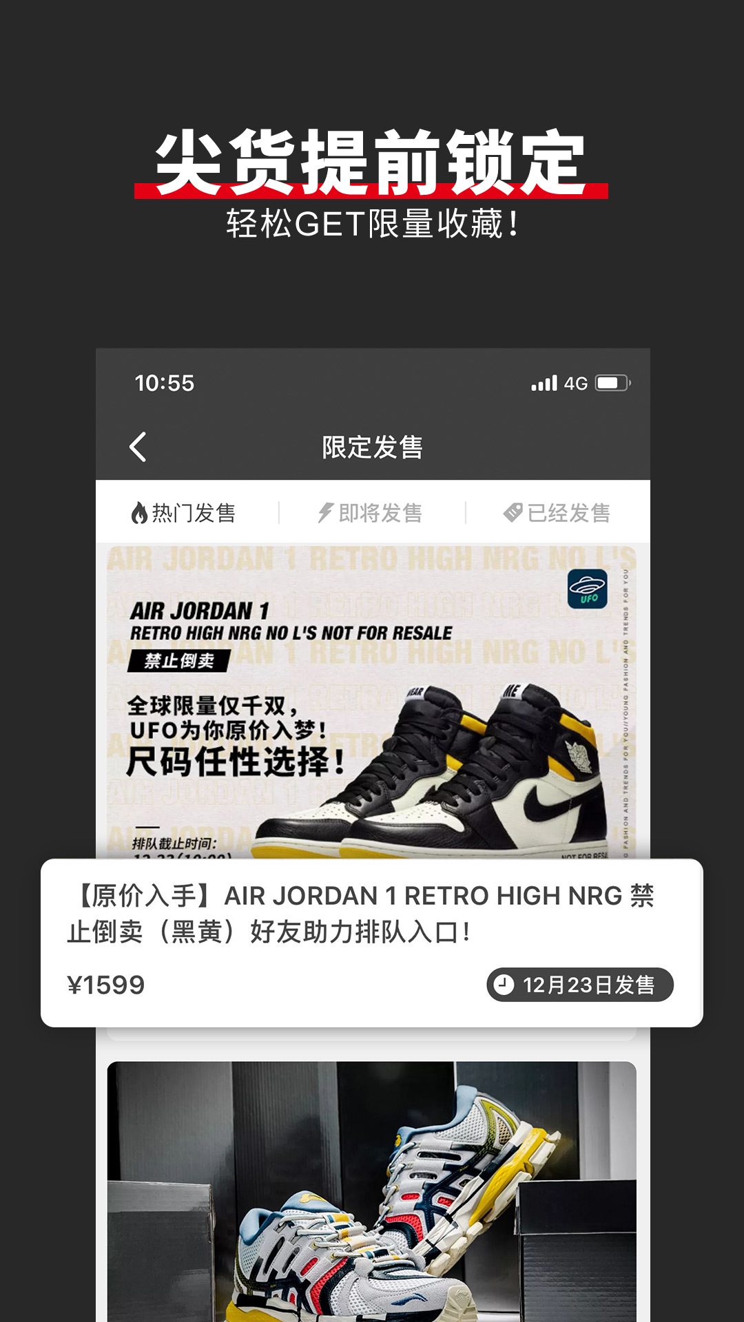 YohoBuy有货v6.8.8截图3