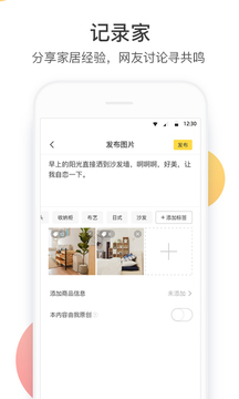 一兜糖家居截圖