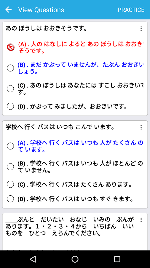 日本趣味测验游戏截图1