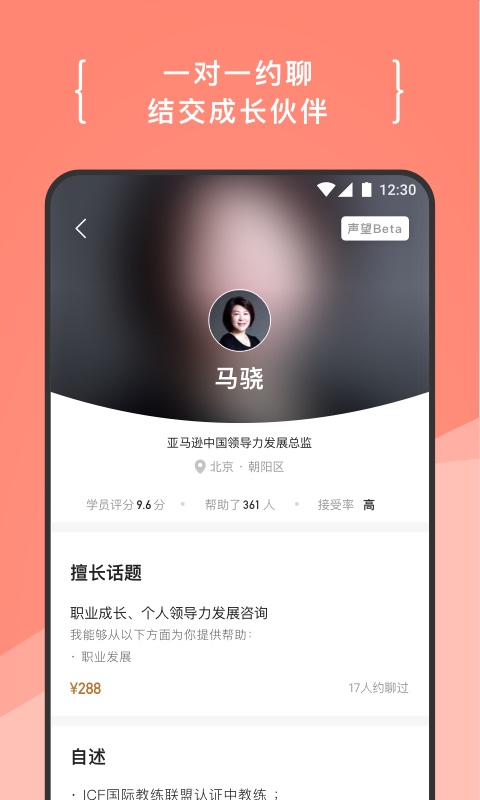 在行v4.0.2截图3