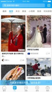 西子圈截圖