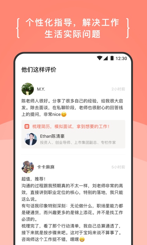 在行v4.0.2截图4