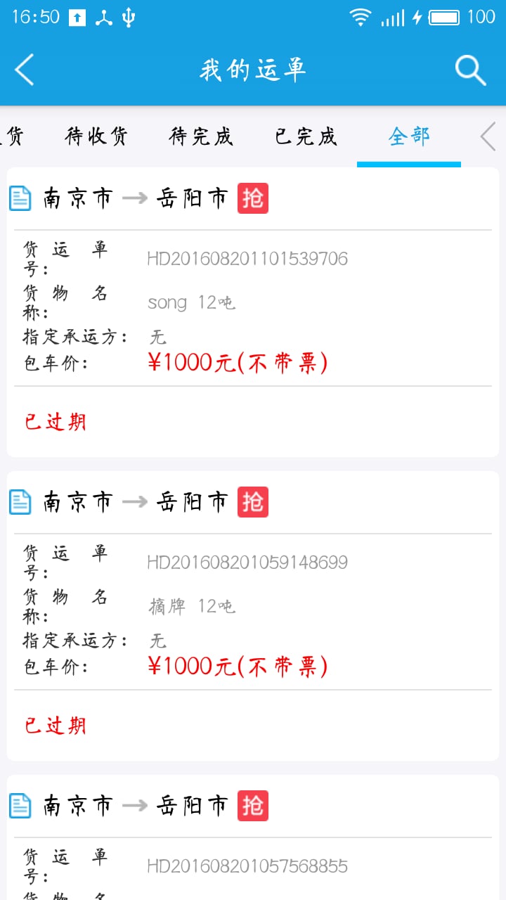 中儲智運(yùn)截圖預(yù)覽