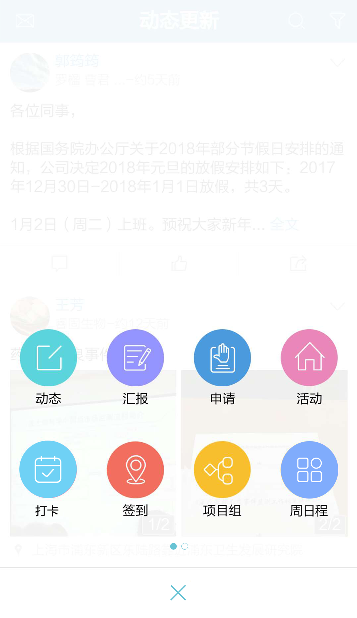 春藤截图3