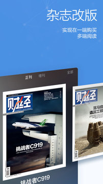 財經(jīng)雜志截圖