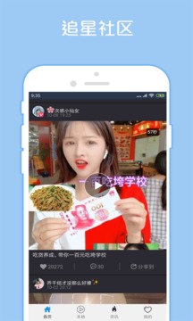 先鋒影音截圖