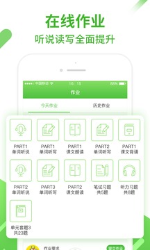 口语易截图