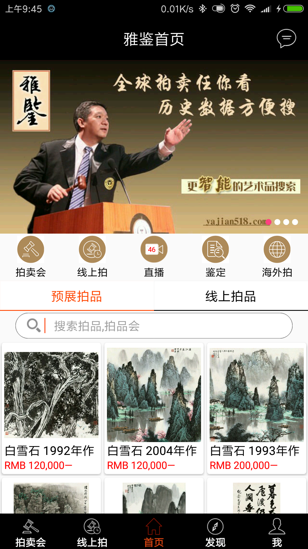 雅鉴v3.3.12截图1