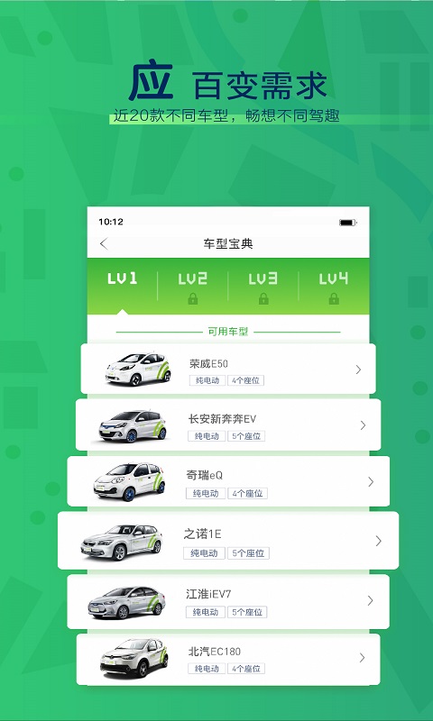 EVCARDv2.28.0截图5