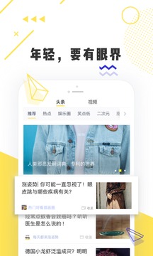 唔哩頭條截圖