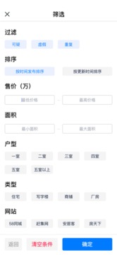 房蟻截圖