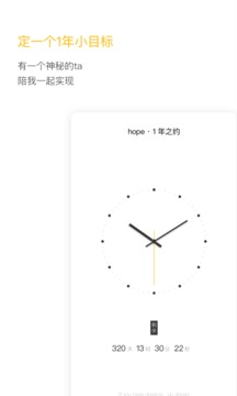 hope截圖