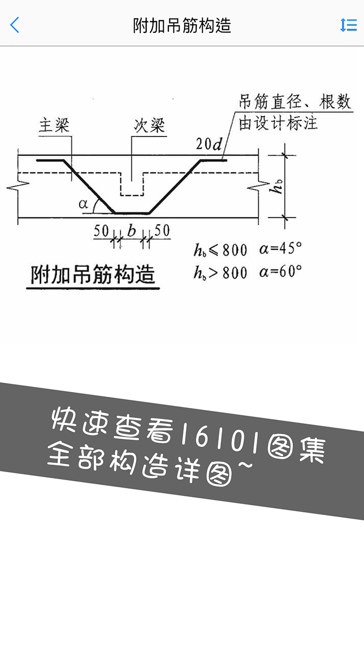 钢筋大师v1.3.0截图4