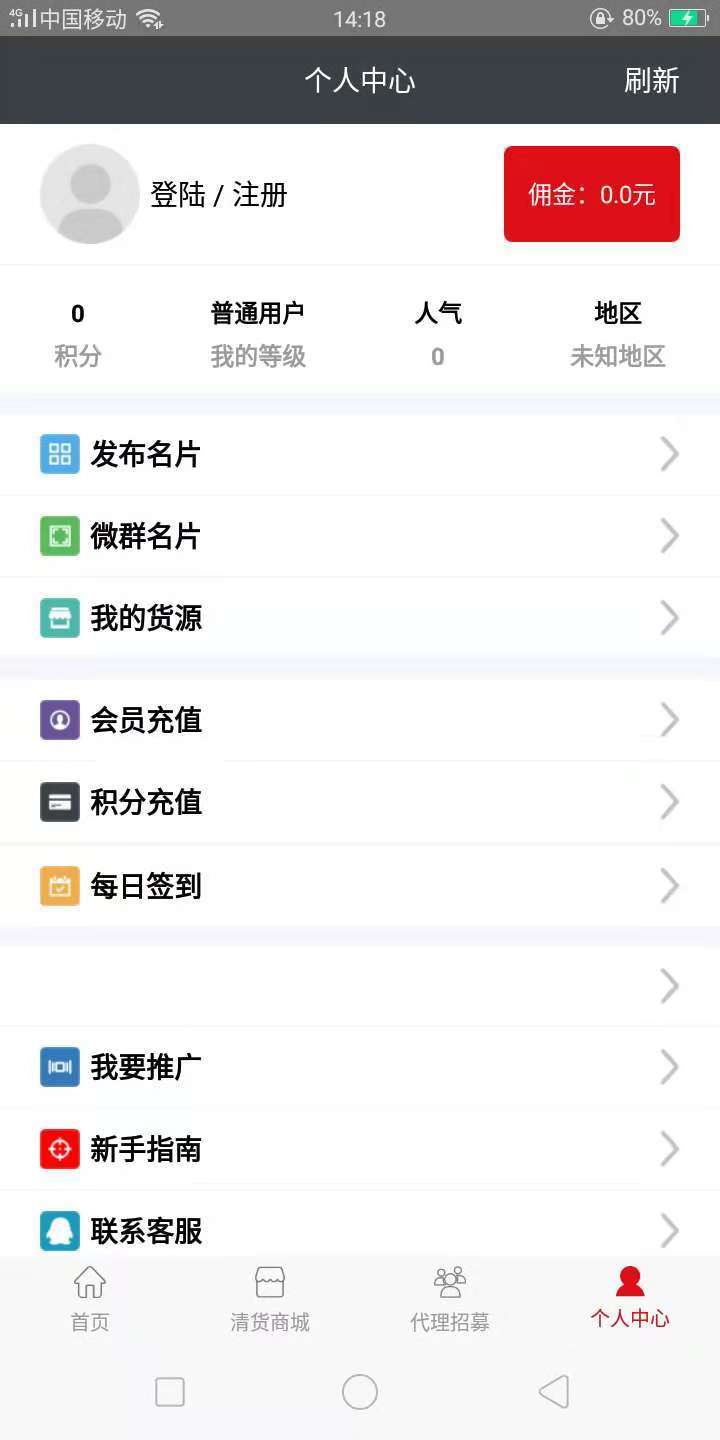 粉丝爆击v2.2.5截图4