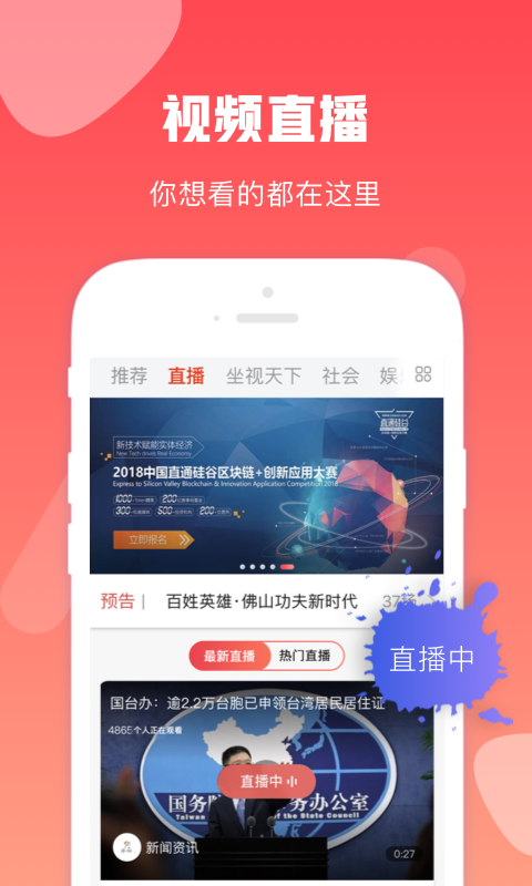 第一視頻短視頻截圖預(yù)覽