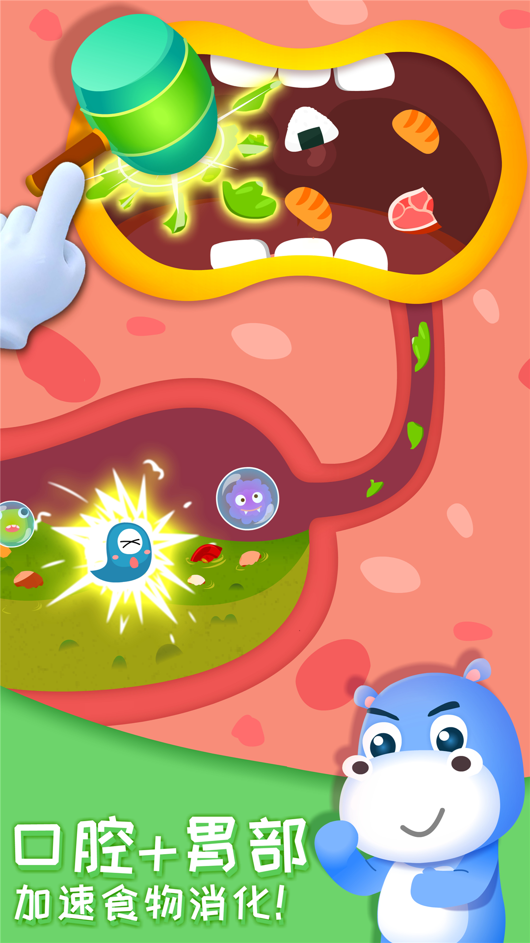 奇妙的身體冒險截圖預覽