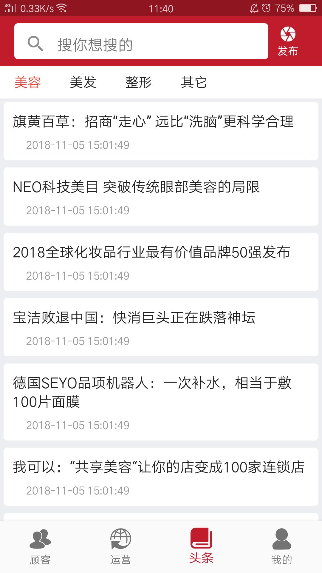 美業(yè)貓截圖預(yù)覽