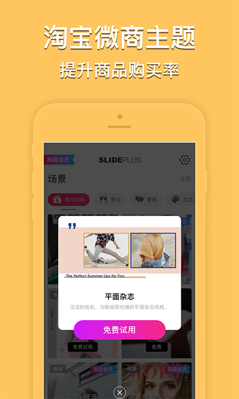 小影记v3.6.8截图4