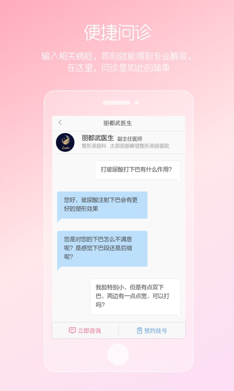 女性私人医生v3.19.0306.2截图2