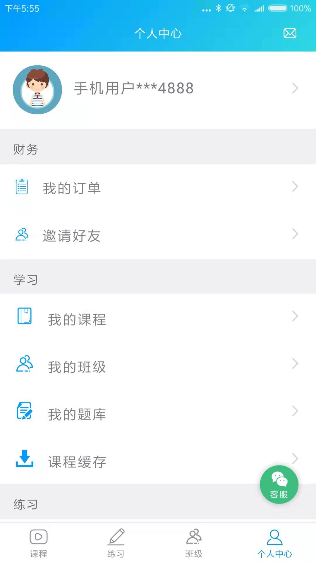 森大教育截圖預(yù)覽