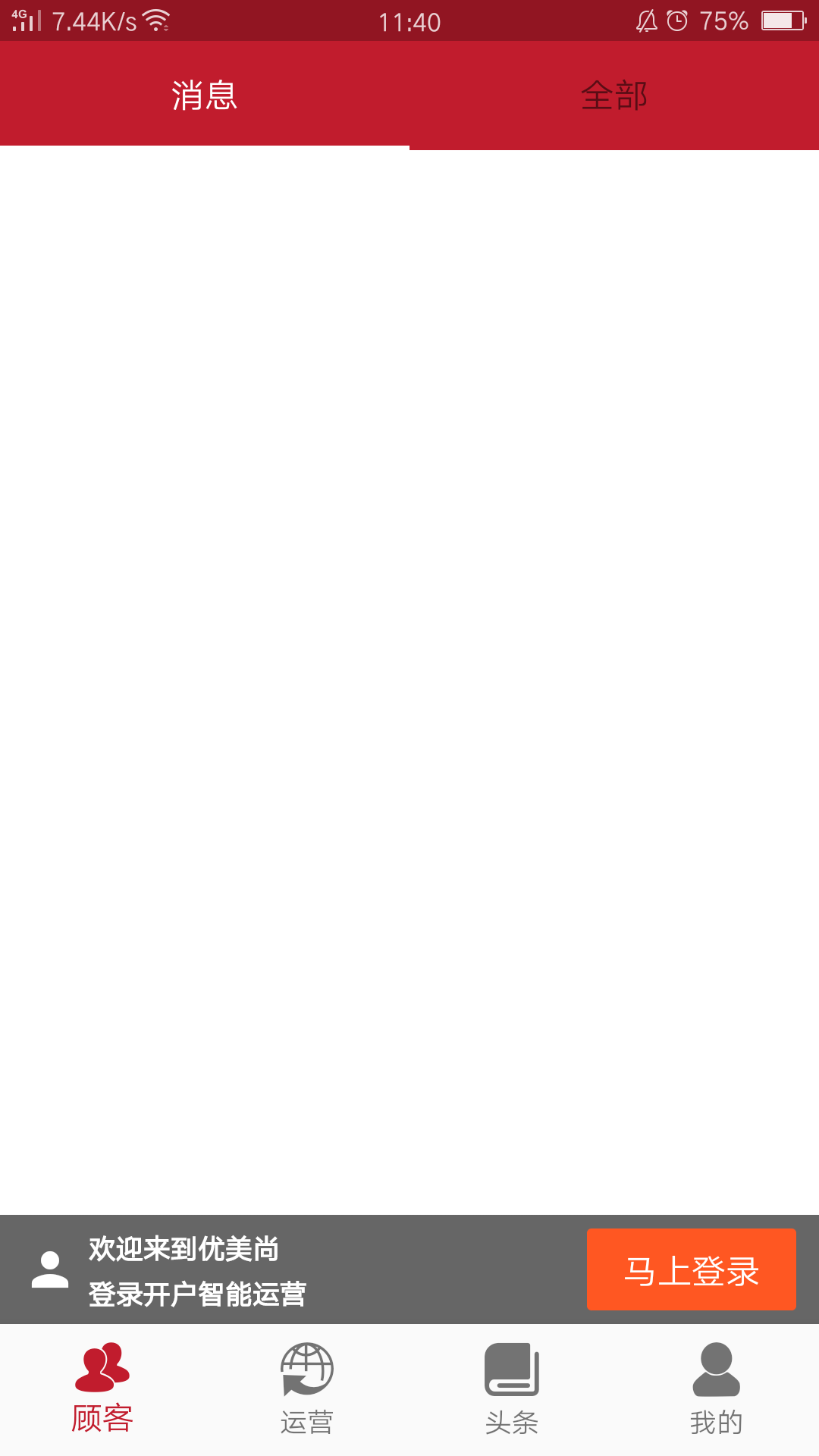 美業(yè)貓截圖預(yù)覽