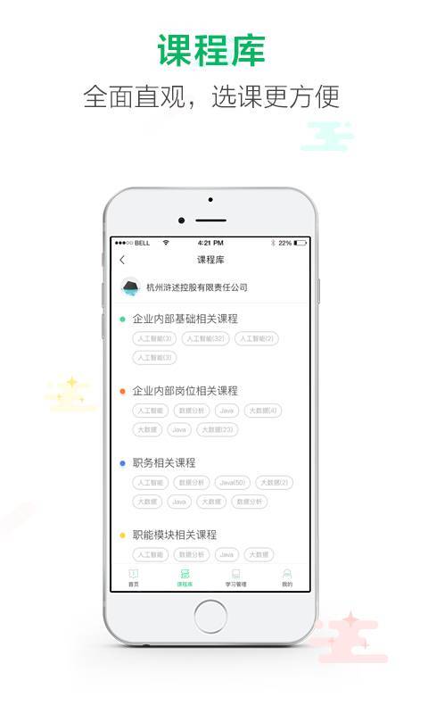 微学v4.5.3截图3